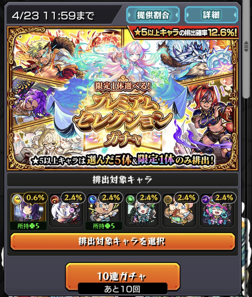 7zkata3's tweet photo. 無料リンネアツ！！！w

 #モンスト https://t.co/EBhp3ItAhw