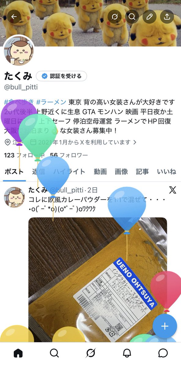 たくみ tweet media