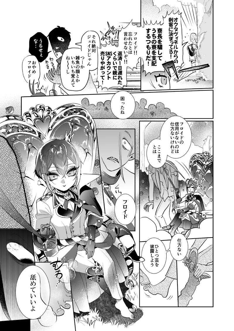 ツイ🗝️テッドワ🗝️ダーランド
フ🦈イド・リ🐚チ×リ🌹ル・ロー🍓ハート
🩷🩷このトキメキ♡ルール違反🩷🩷
継続開催よろしくお願いします!
#ひらいて赤ブー 