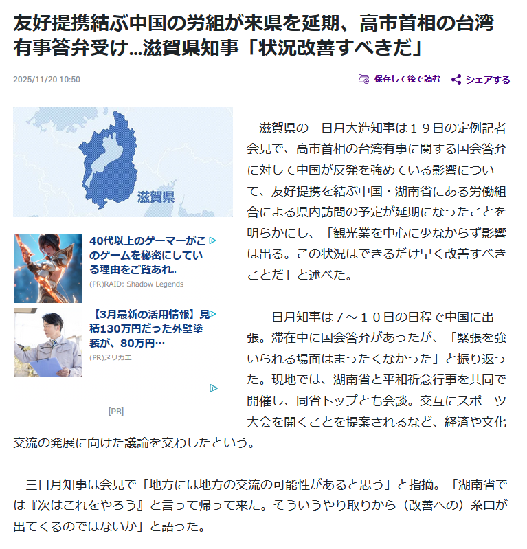 zakiodotcom's tweet photo. 【特報】【���散希望】
さて明日投開票の京都知事選が盛り上がってますが、ここで皆様に隣県の滋賀県の知事にも目を向けて頂きたいです。

滋賀県知事も京都の現職知事に匹敵するほどの体たらくです
中国・部落解放同盟・沖縄知事・JICA…色々とズブズブです

そんな滋賀県も6月に知事選が始まります！ https://t.co/WzTuqSxuJe