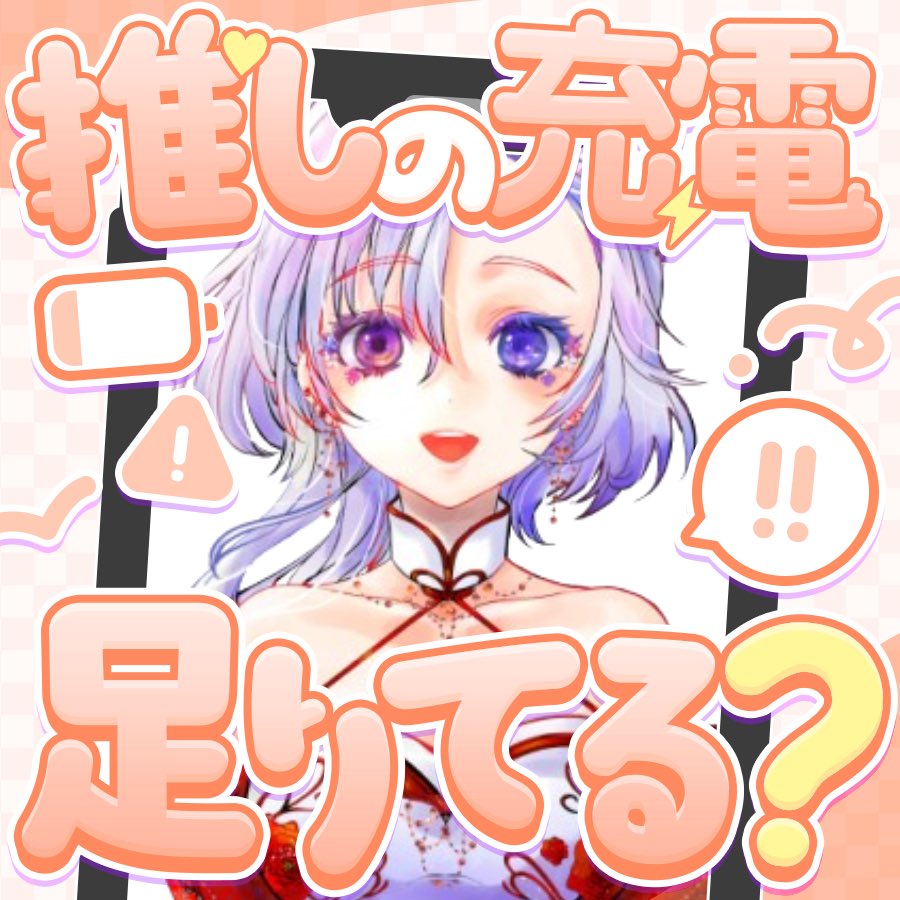 🌈🍉亜神 柚羽🌈🍉新人🔰外れたVtuber tweet media