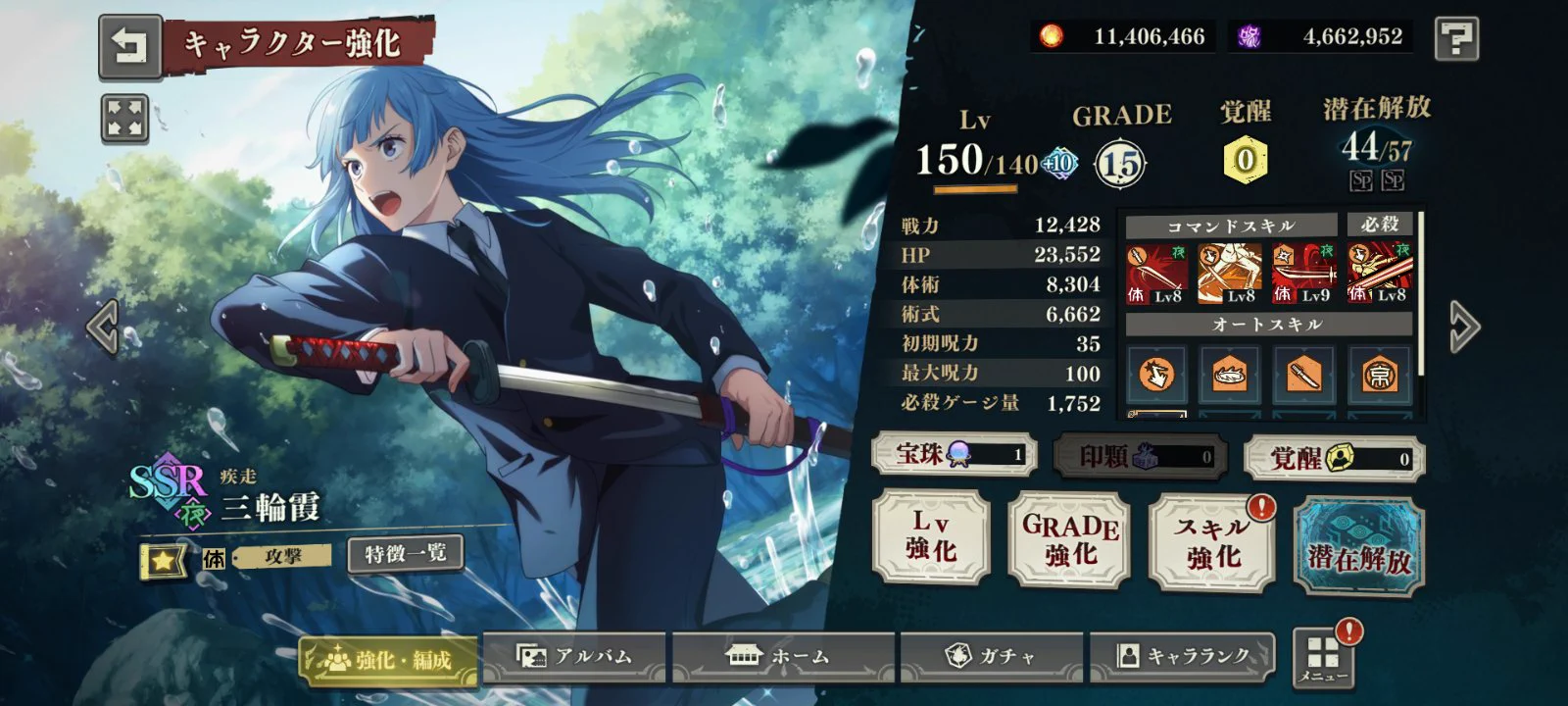 呪術廻戦 ファントムパレード（ファンパレ） 』公式 on X: 