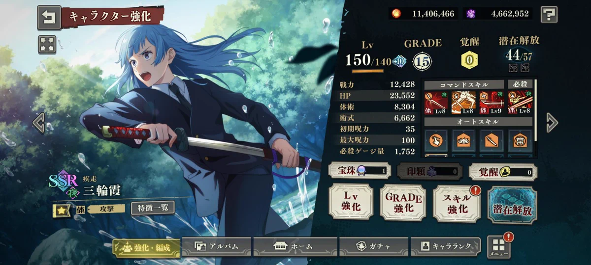 呪術廻戦 ファントムパレード（ファンパレ） 』公式 on X: 