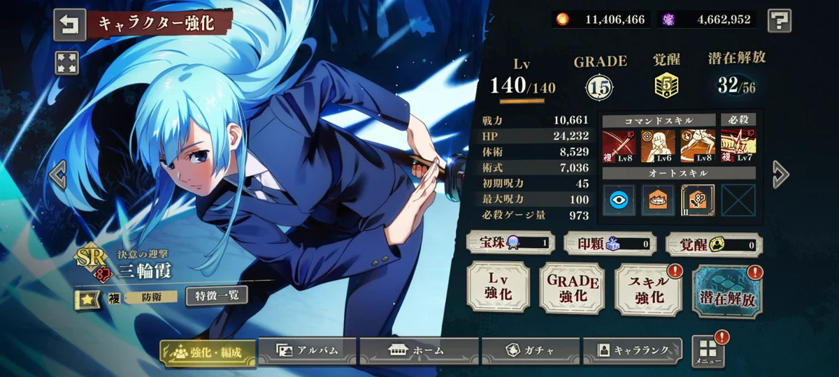 呪術廻戦 ファントムパレード（ファンパレ） 』公式 on X: 