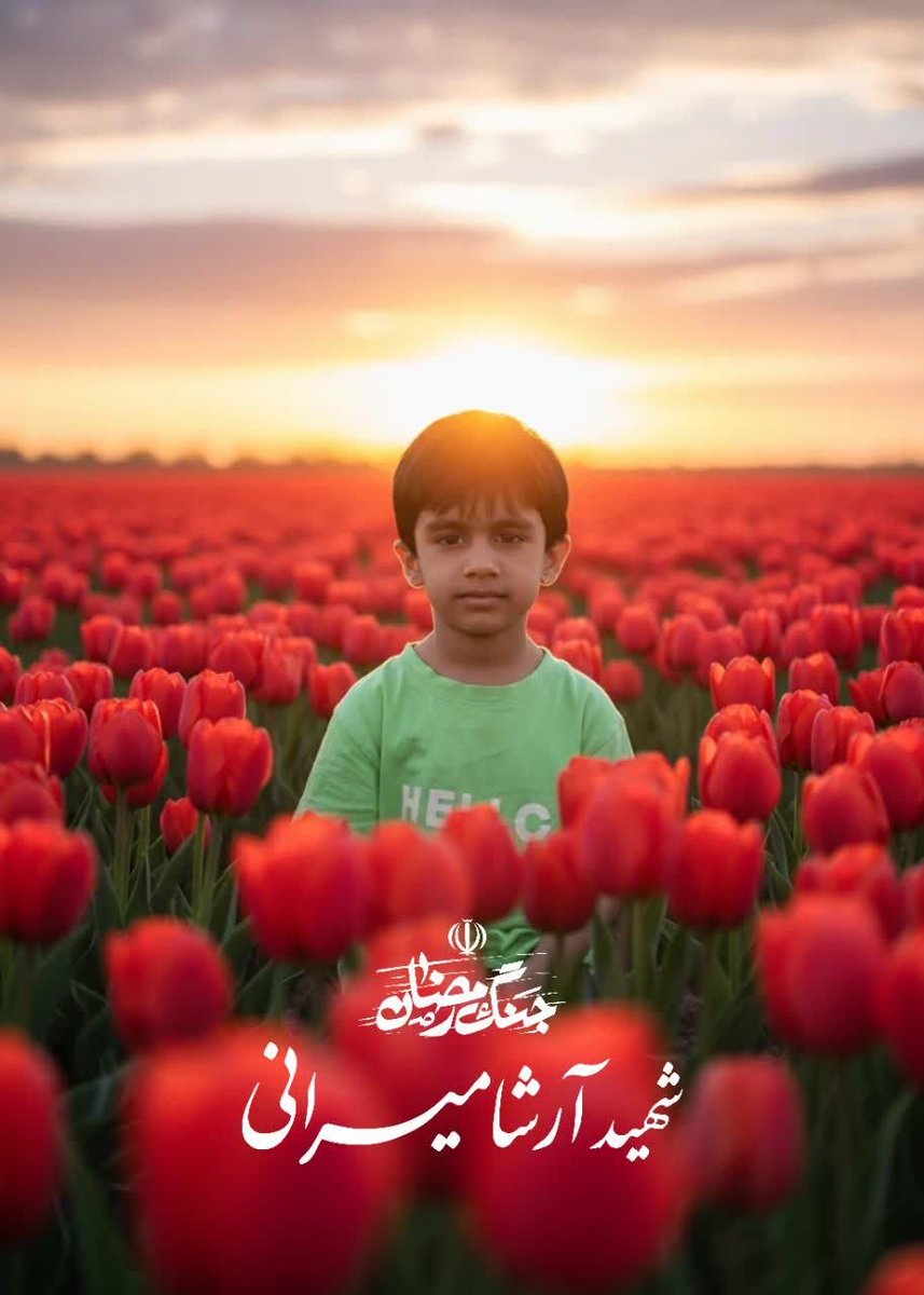 If you're an American watching this , know that your President killed these innocent &amp; pure souls 🥀.
