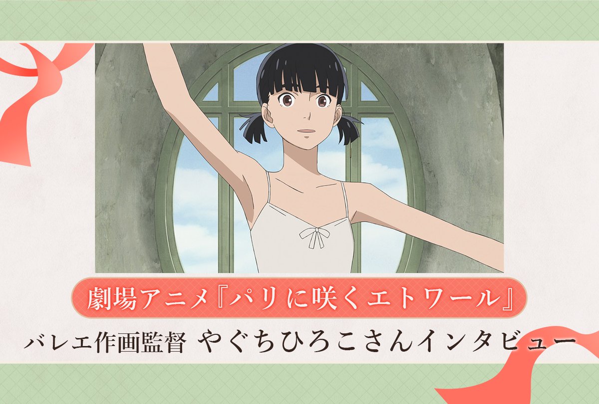 アニメイトタイムズ公式 tweet media