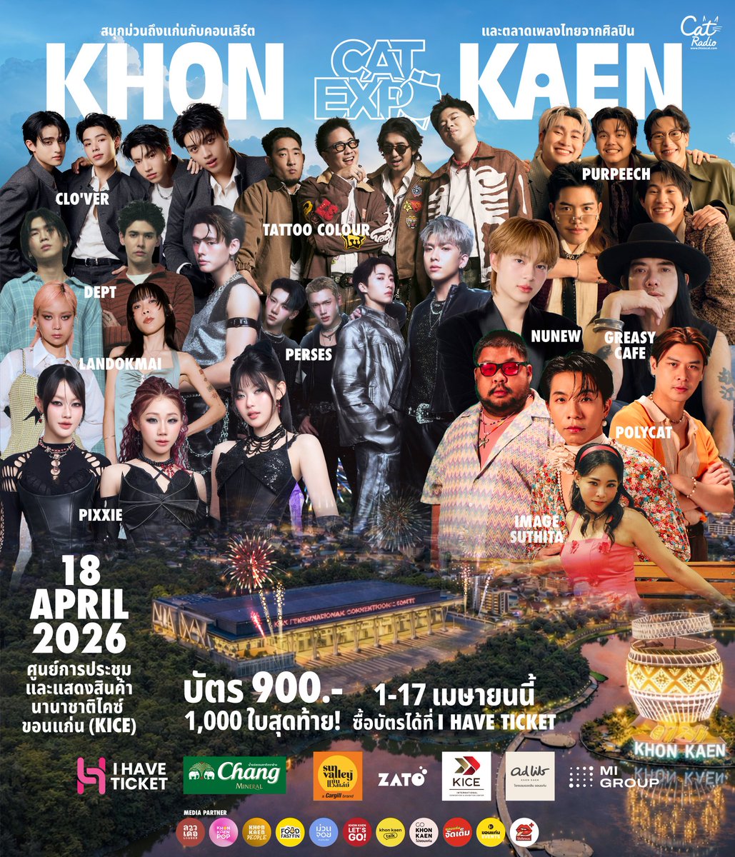 CATEXPO ขอนแก่น tweet media