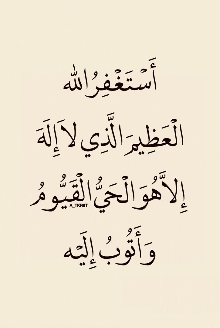 أذكار دعاء ا أستغفار - ﷺ tweet media