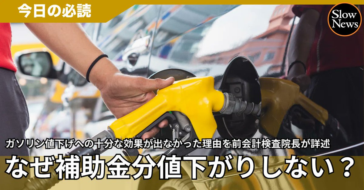 SlowNews/スローニュース【公式】 tweet media