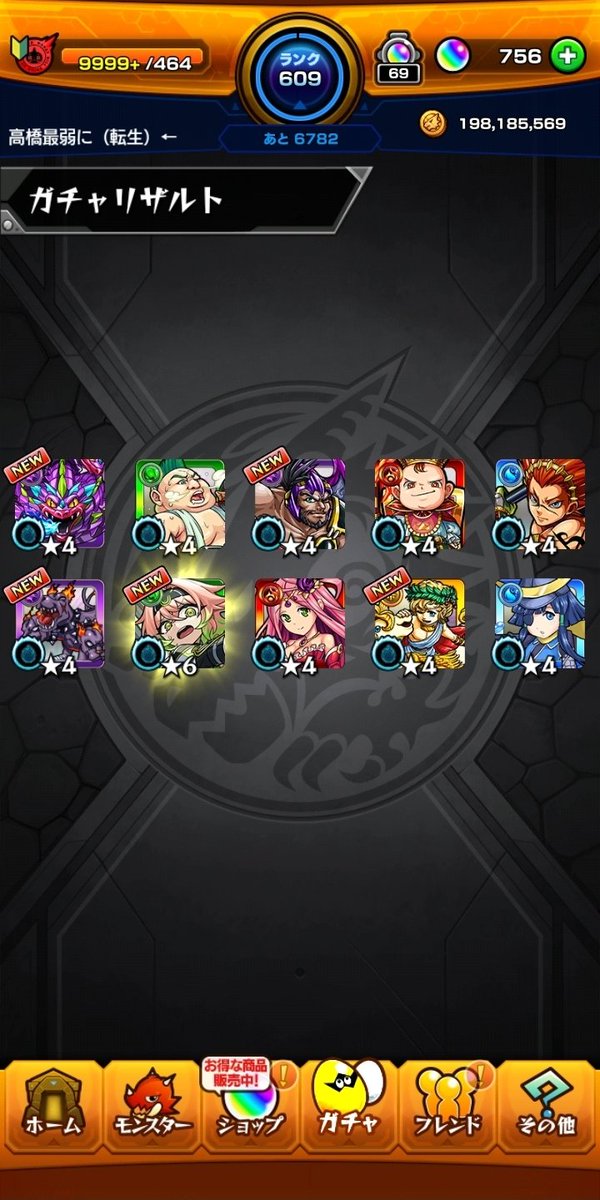 スクショ++（モンスト） tweet media