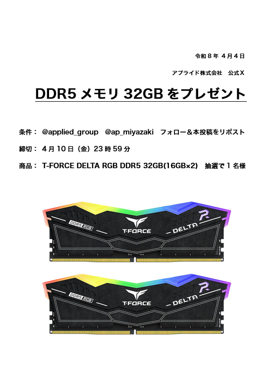 アプライド【公式】 tweet media