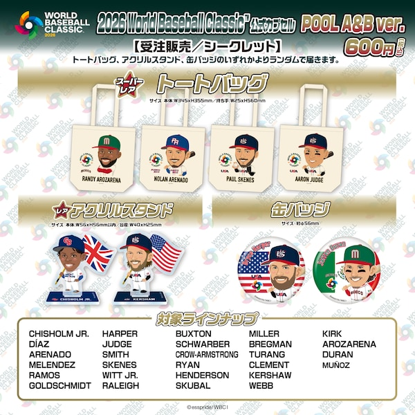 selection_int's tweet image. \東京ドームでも大盛況だった #WBC 2026公式カプセルがセレクション新宿店に入荷⚾/

アクスタor缶バッジ！当たり券が出た方にはトートバッグ🎉

①#侍ジャパン ver 🇯🇵
②POOL A&amp;amp;B🇺🇸🇲🇽🇵🇷🇬🇧
③POOL C&amp;amp;D🇰🇷🇹🇼🇻🇪🇩🇴

JAPAN EXCLUSIVE capsule toy is here at Selection baseball store in Shinjuku!⚾