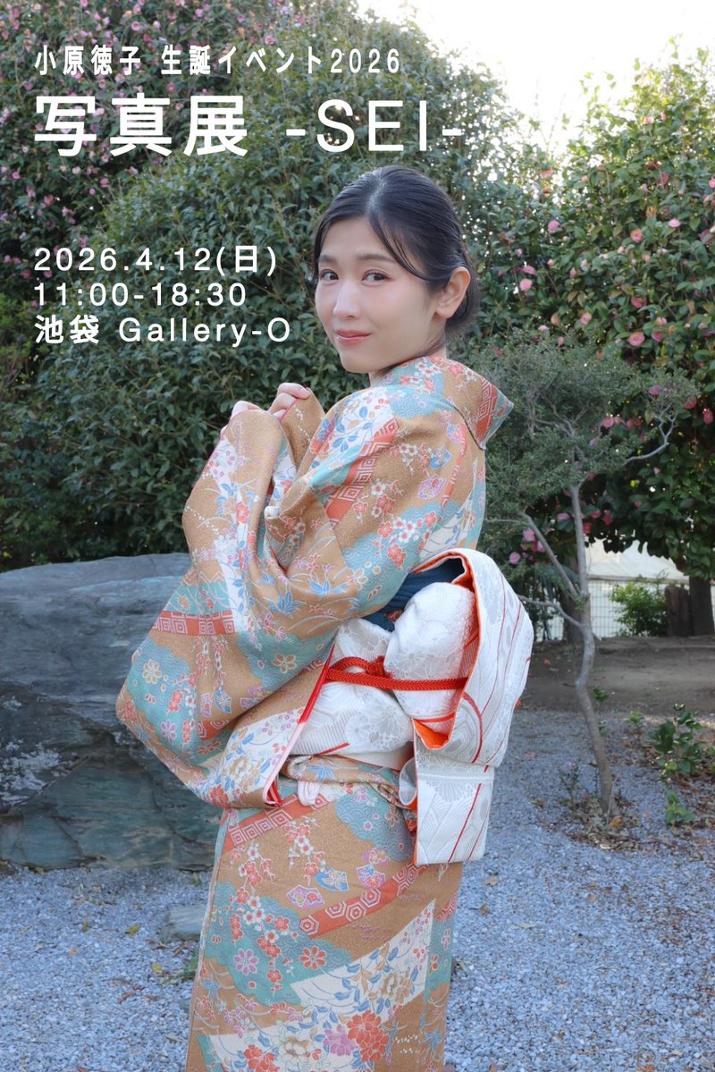 小原徳子 Noriko Kohara tweet media