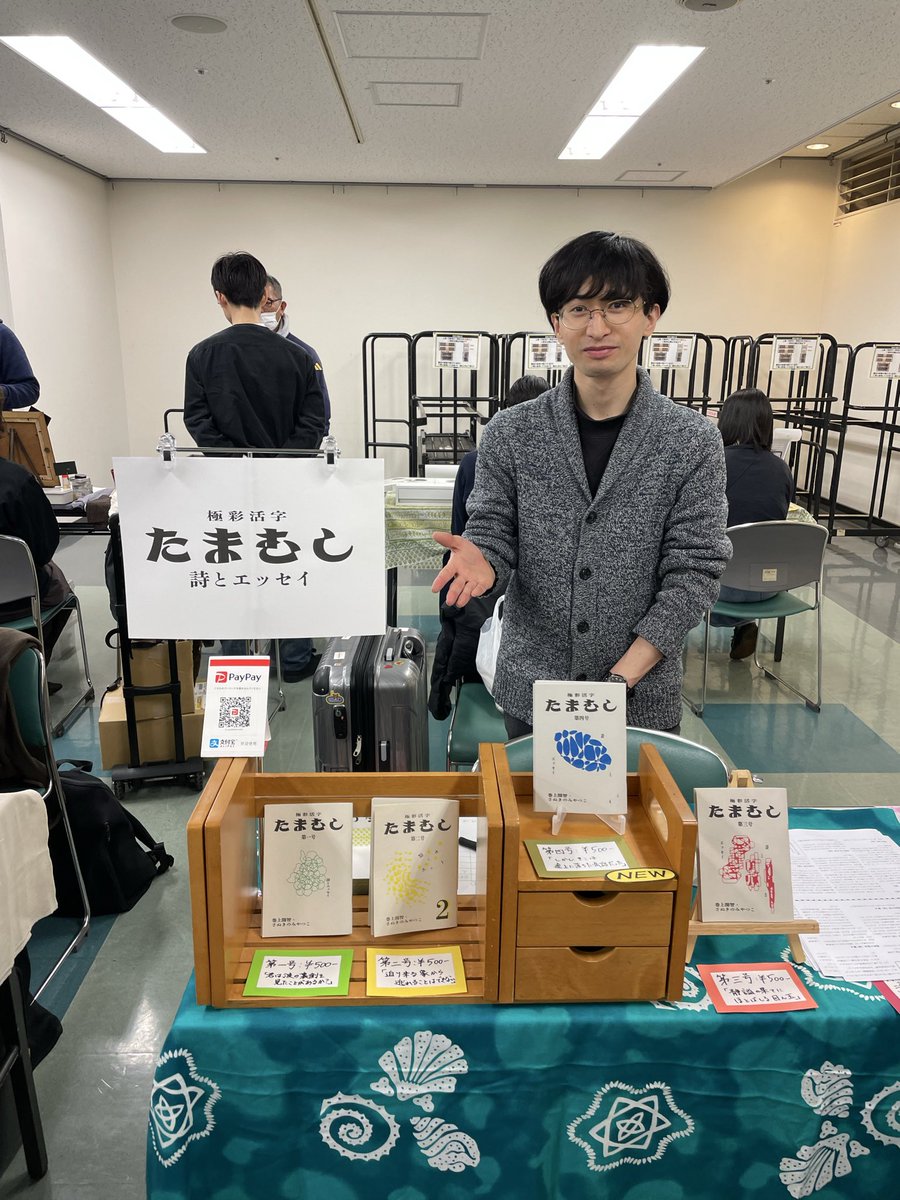 巻上開智 tweet media