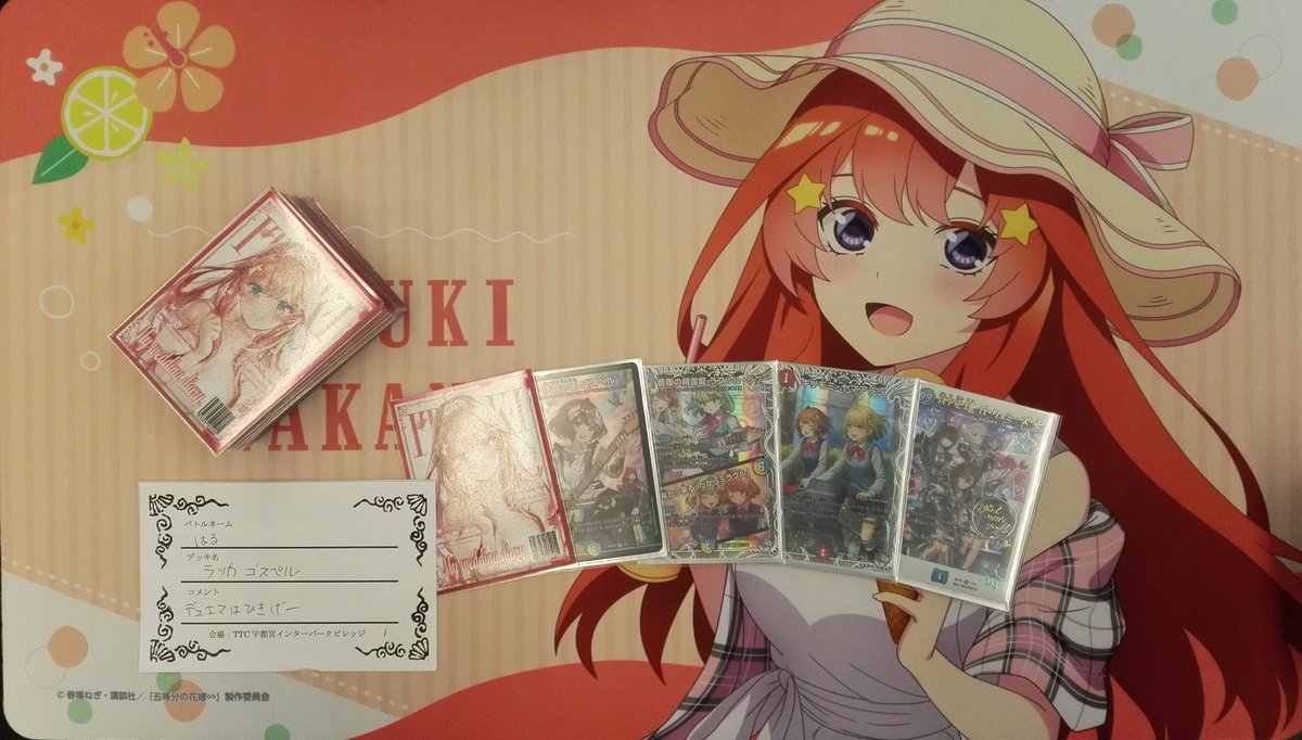 TSUTAYA Trading Card 宇都宮インターパークビレッジ tweet media