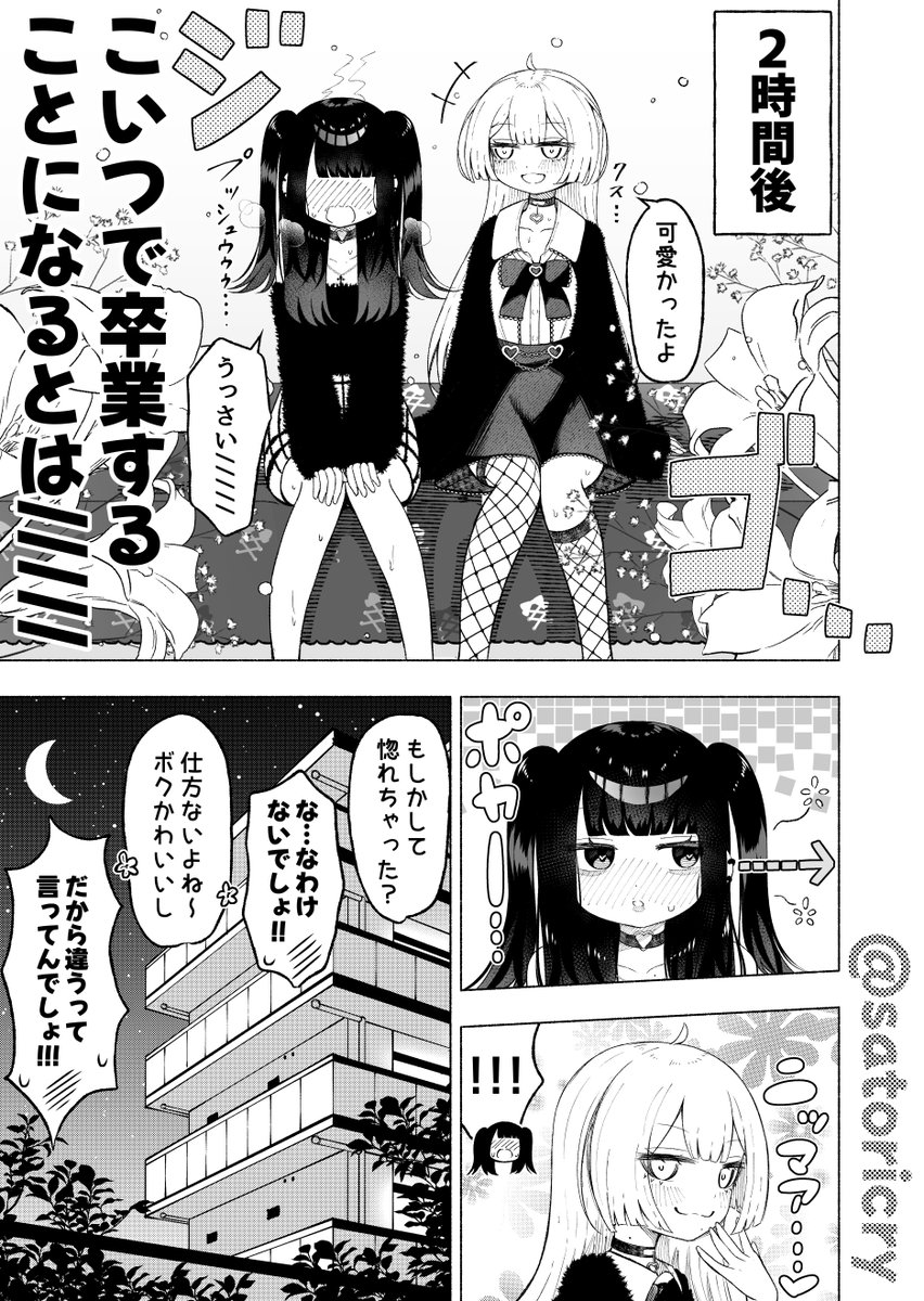 暗井サトリ tweet media