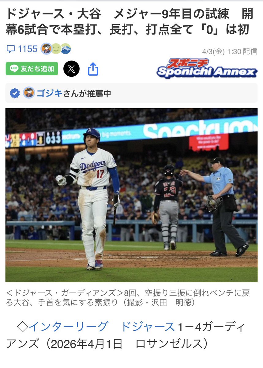 ととちゃん tweet media