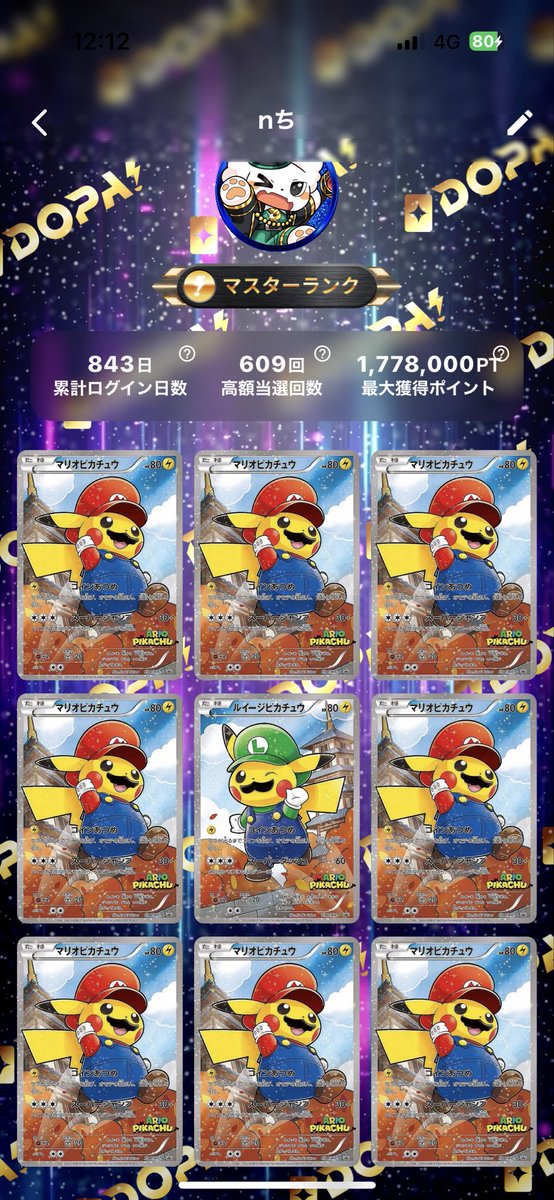 Nち@🥞 tweet media