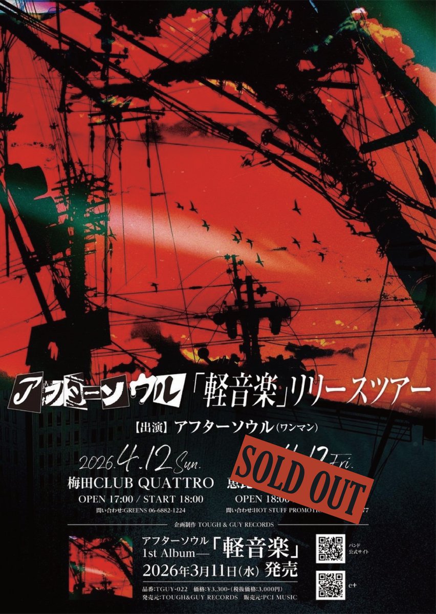 aftersoul_jp's tweet photo. 【東京公演完売】
4/17(金)恵比寿LIQUIDROOMでのワンマンライブは予定枚数を終了いたしました。ありがとうございます。

4/12(日)梅田CLUB QUATTROでの公演に関しましては、チケットがございます。是非お越しください。
https://t.co/xn1pFDp51L https://t.co/hw045qjA2h