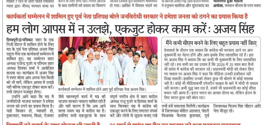 Ajay Singh tweet media