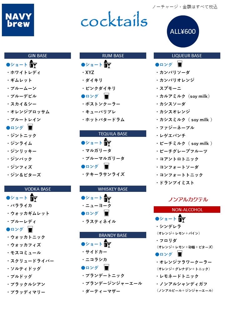 NAVYbrew/ネイビーブルー tweet media