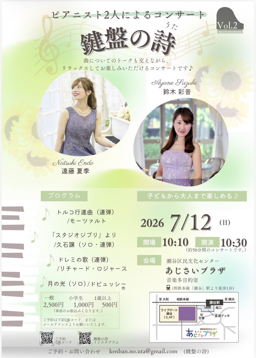 遠藤 夏季 Natsuki Endo 🐈‍⬛🎹 tweet media