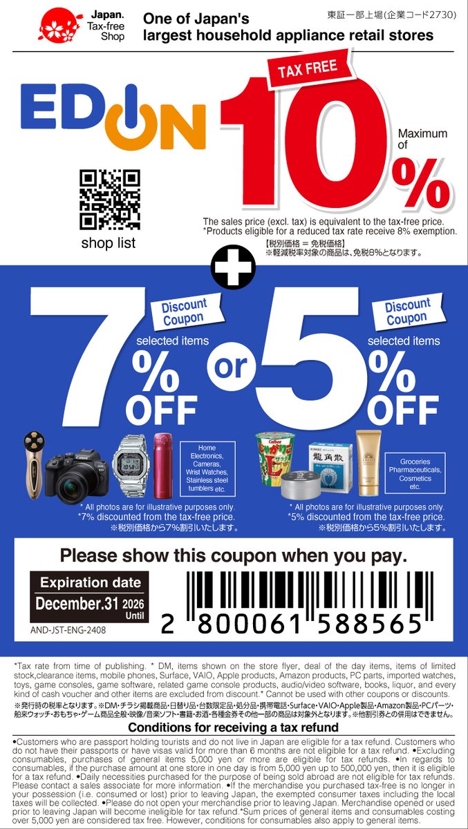 Japanese Station™ tweet media