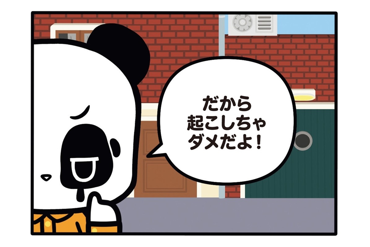 jisinjp's tweet photo. 【フランスのパンダ ガドゥ】Episode 70『晴天』
https://t.co/Z8d8FKpTKq

#ガドゥ
#ムッシュー・タン
#漫画が読めるハッシュタグ
#連載 #女性自身［@jisinjp］ https://t.co/PVTG3YiBUV