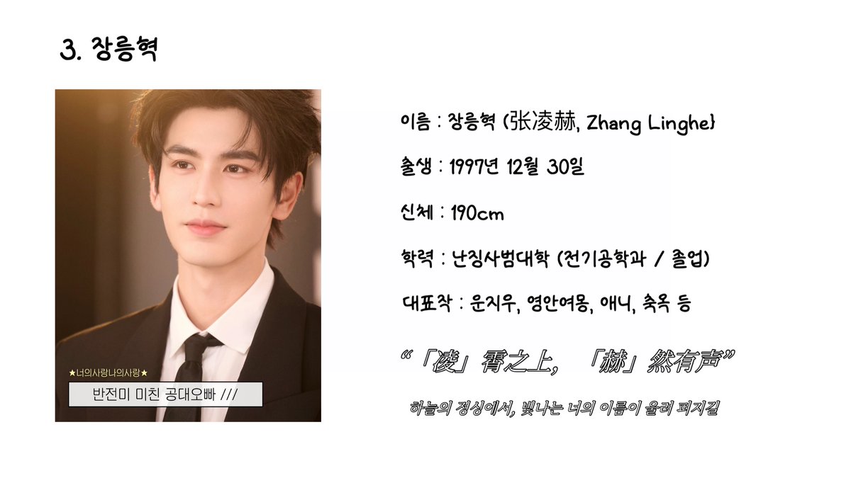 _songsongswl's tweet photo. 중드판에 갓 입덕한 친구를 위한 내 남자 소개 https://t.co/zegdnmtAx7