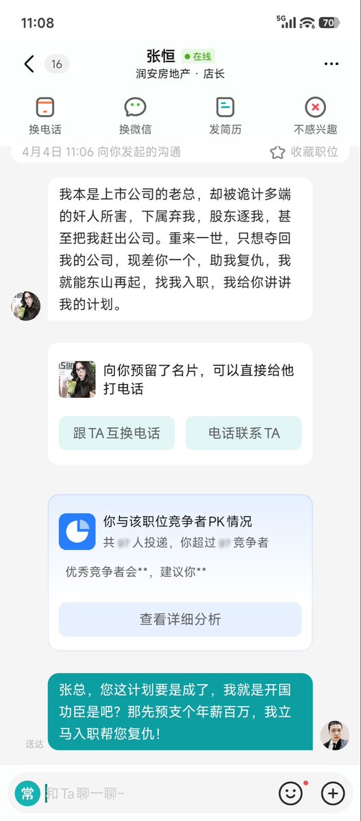 问了一下豆包，该怎么调侃一下这人，我挺喜欢豆包教我的这个回复