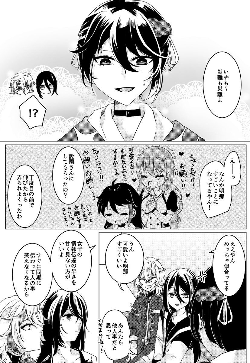 ねんねこねね‎(にじそ⌇西1ぬ-60) tweet media