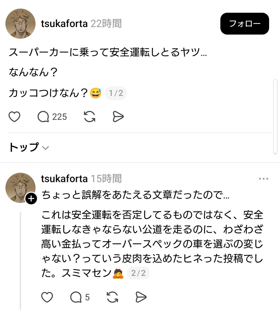ヒロ@カート借りて乗る人 tweet media