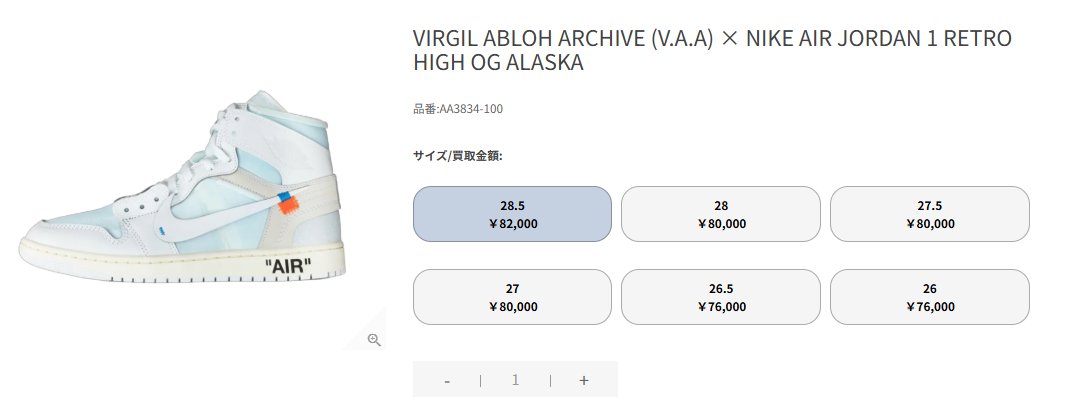 🔥買取強化中🔥 👟【商品名】Virgil Abloh Archive (V.A.A) × Nike Air