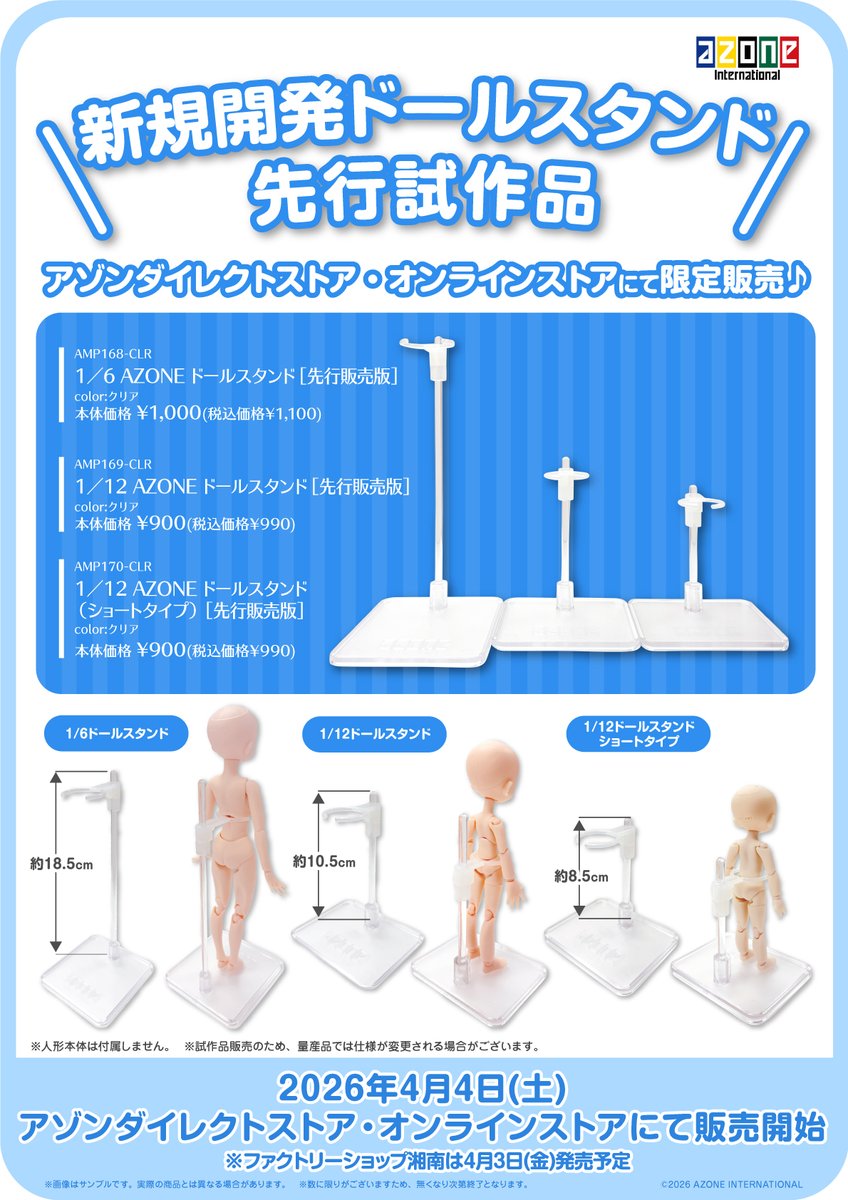 アゾンレーベルショップ大阪 tweet media