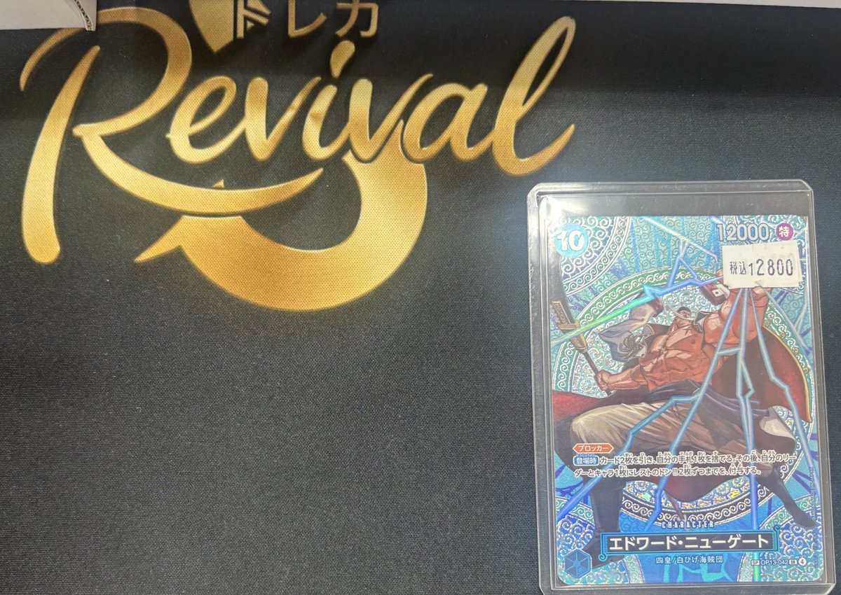 TCG Revival 秋葉原店 tweet media