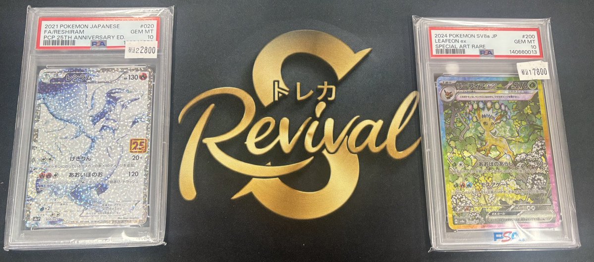 TCG Revival 秋葉原店 tweet media
