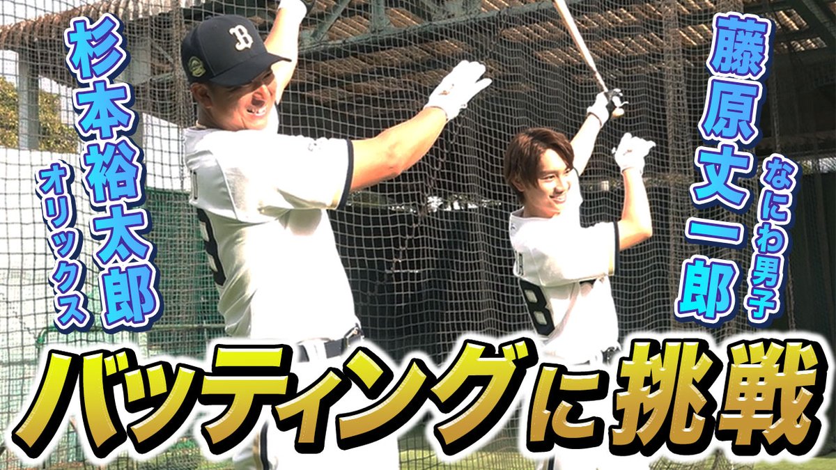 オリックス・バファローズ tweet media