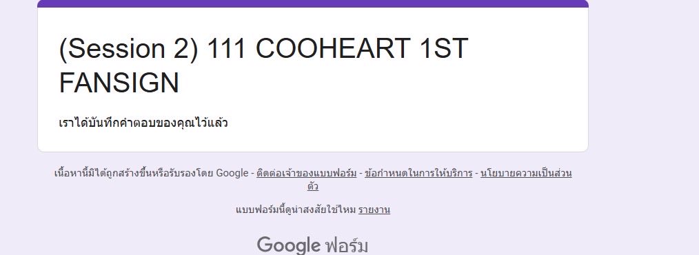 รักเธอออออออ 🤍🫶🏻✨
<a href="/cooheartt/">Cooheart 🏳️‍🌈 | คูฮ้าด</a> 
#111Cooheart1stFansign
#coo111 #cooheart