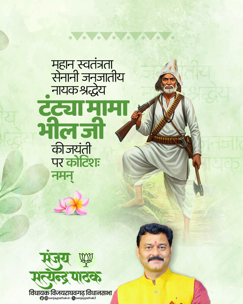 Sanjay Satyendra Pathak tweet media