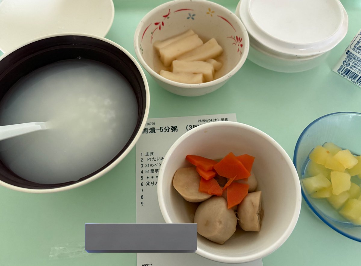 汁からの急な固形物🤣美味しいわ〜🤣