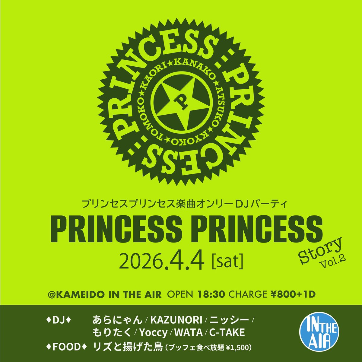 高田馬場🍸『リズと揚げた鳥』お酒とお食事 tweet media