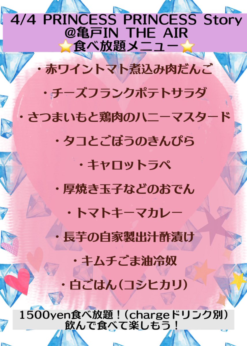 高田馬場🍸『リズと揚げた鳥』お酒とお食事 tweet media