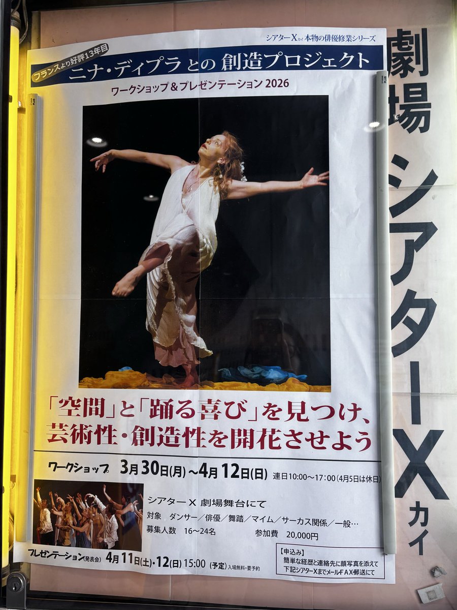 岩澤繭(ウテン結構/Loneliness of the Butterfly) tweet media