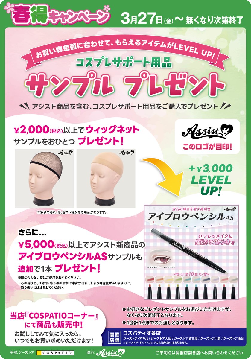 ジーストア大阪 on X: 