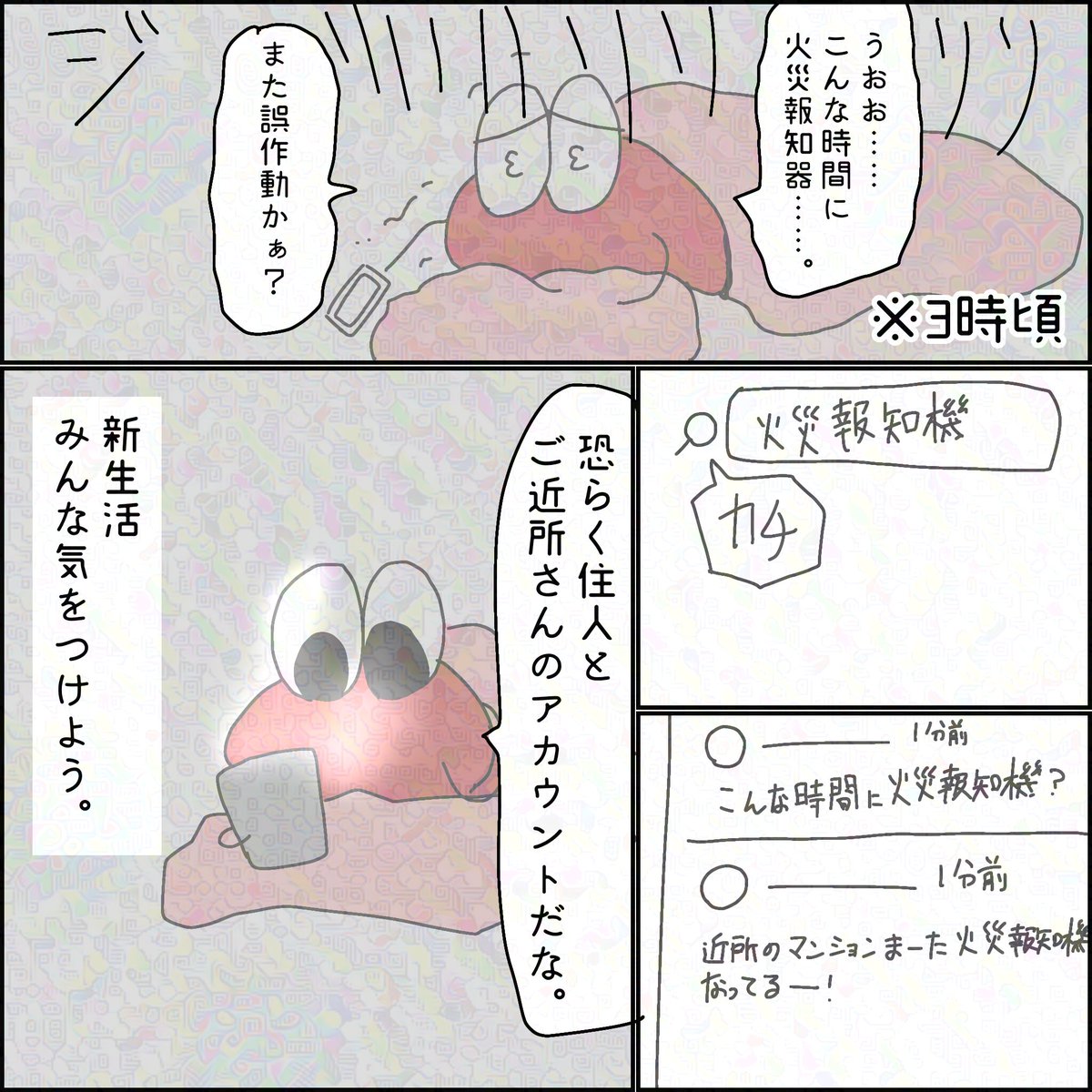るか(社畜えび) tweet media