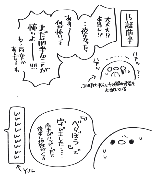 初見鎌倉殿感想 15話前半 予感

警戒はしてたのに 