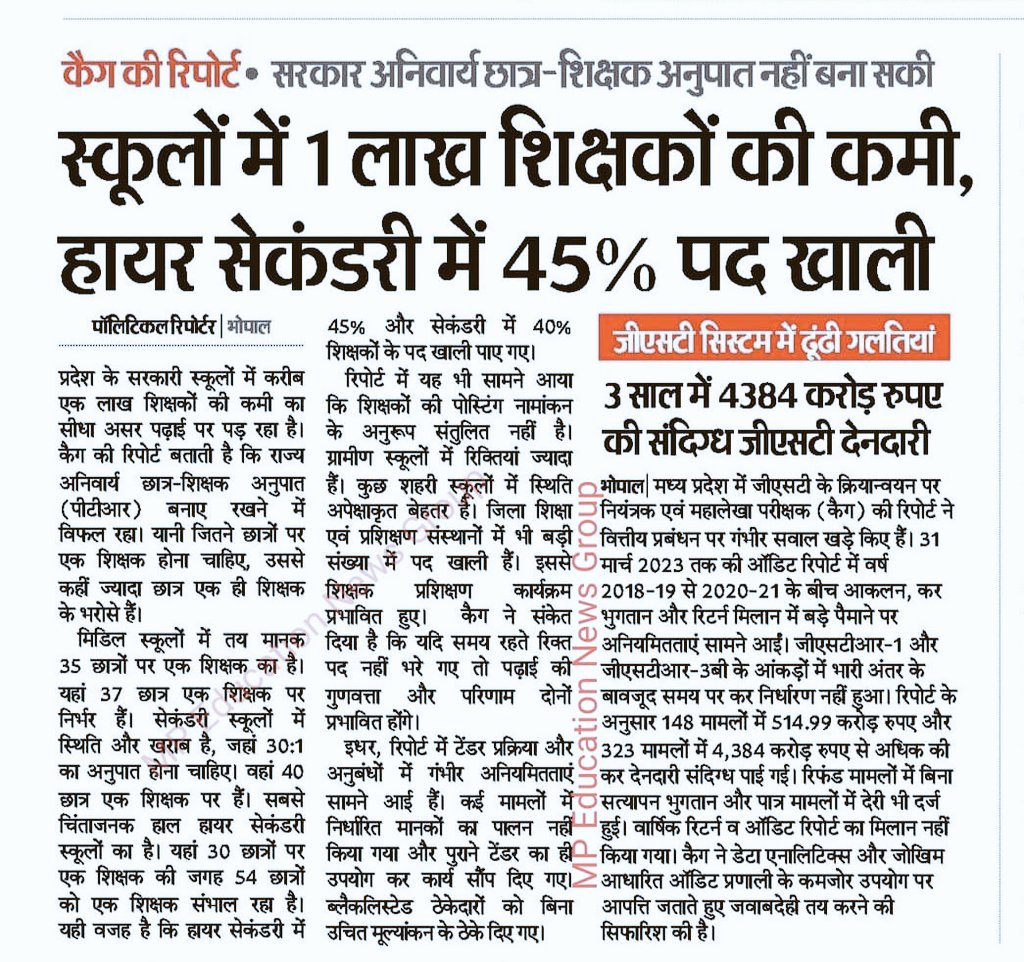 MP के युवाओं को शिक्षक भर्ती चाहिए तो सत्ता में बैठी BJP को भगाइए अन्यथा 18 से जो झेल रहे हो वहीं झेलते रह जाइए क्योंकि BJP पार्टी को स्थाई शिक्षक नहीं दिहाड़ी मजदूर चाहिए अतिथि शिक्षक के रूप में जो बेरोजगार मरता क्या ना करता के रूप में मिल जाते हैं शर्म करो <a href="/BJP4MP/">BJP Madhya Pradesh</a>
#MPTET_2018