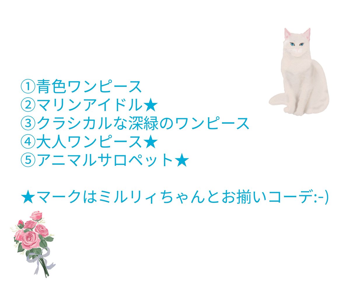 kurageland_'s tweet photo. 【ワンハピ撮影会】
いよいよ明日です🎀
前日ですみません！お衣装のリストこんな感じになってます🩷🩵

どの衣装もとーーーってもかわいいですよ🫶🏼
明日なにしようかな〜！という方撮影会いらっしまいませんかーーー！
DMでもお問い合わせおまちしておりますっ！ https://t.co/GNqXBO4wV9