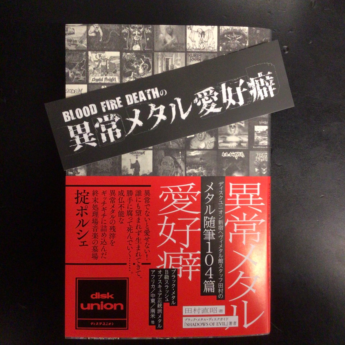 ディスクユニオン ベストアルバム ストア tweet media