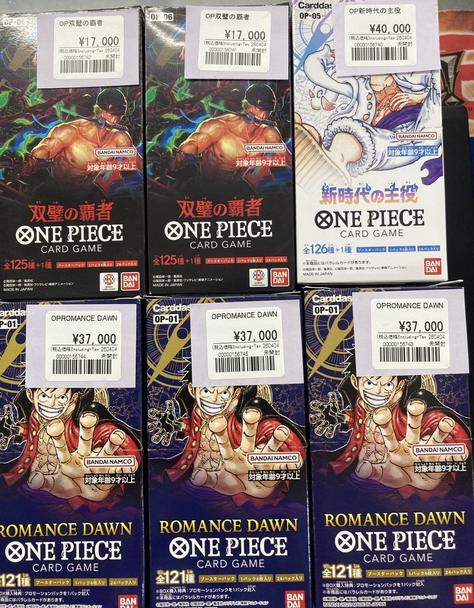 ワンピースカード入荷情報 新時代の主役 ¥40000 ロマンスドーン ¥37000
